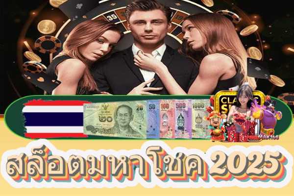 สมัครเป็นสมาชิกคาสิโน Vipclub และรับรางวัลใหญ่เมื่อเล่นไพ่ paramax168